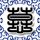 那年夏天你去了哪里